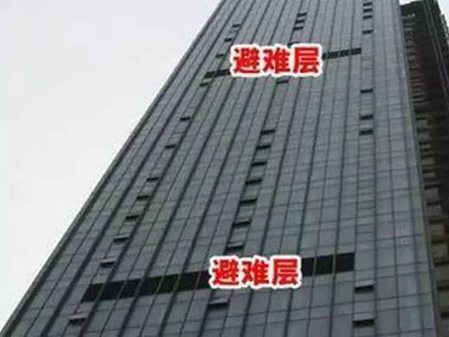 避難層，你聽說過嗎?避難層在高層建筑中的作用