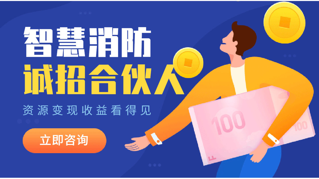 2021年消防產(chǎn)業(yè)規(guī)模達千億，智慧消防市場形勢前景十分廣闊