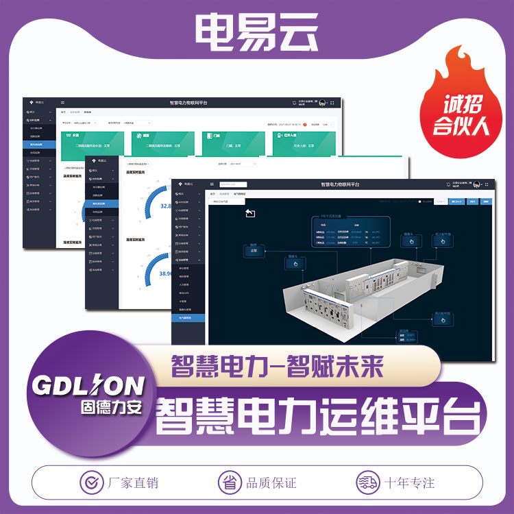 變配電室智能運(yùn)維系統(tǒng)(智能運(yùn)維助力電力運(yùn)維服務(wù)邁上新臺(tái)階)